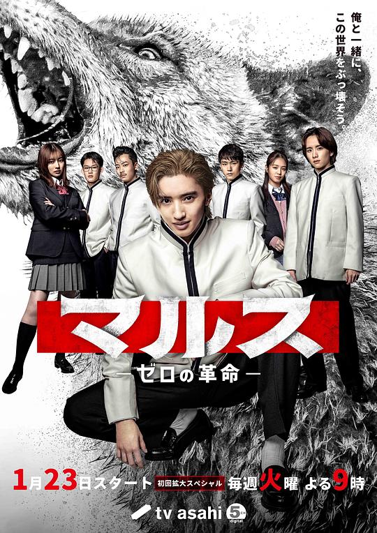 Mars-零之革命-[全9集][中文字幕].Mars.Zero.no.Kakumei.S01.2024.1080p.WEB-DL.H264.AAC-ZeroTV 22.47GB