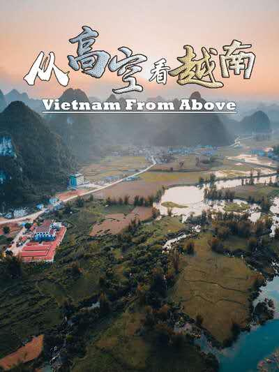 从高空看越南[第01集][中文字幕].Vietnam.from.Above.S01.2018.1080p.Hami.WEB-DL.H264.AAC-LelveTV 2.91GB