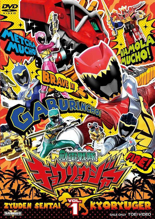 兽电战队强龙者[第27集][中文字幕].Jiuden.Sentai.Kyoryuger.S01.2013.1080p.WEB-DL.H264.AAC-ZeroTV 1.01GB