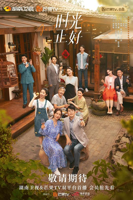 时光正好[第01-03集][国语配音/中文字幕].Just.in.Time.S01.2024.1080p.WEB-DL.H264.AAC-ZeroTV 1.80GB