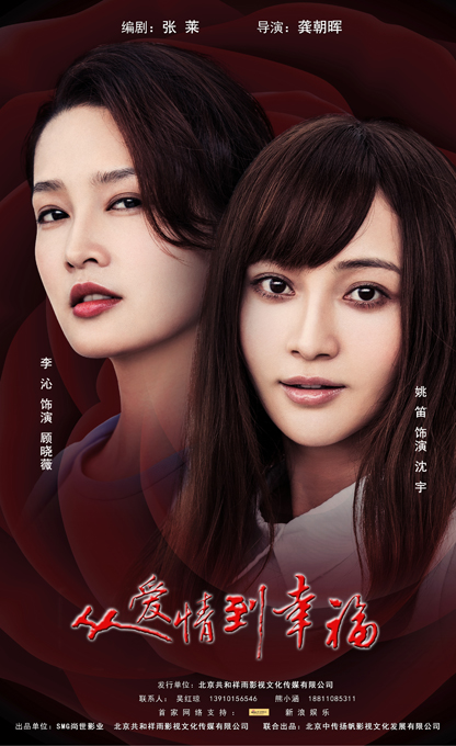 从爱情到幸福[全42集][国语配音/中文字幕].From.Love.to.Happiness.S01.2022.1080p.LINETV.WEB-DL.H264.AAC-ZeroTV 71.55GB