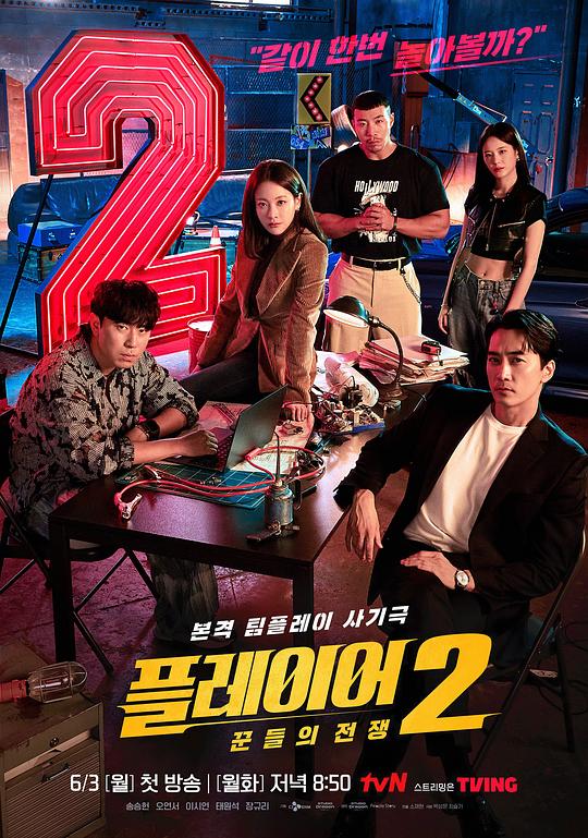 玩家2：玩家的战争[第01集][中文字幕].The.Player.2.Master.of.Swindlers.S01.2024.1080p.WEB-DL.H264.AAC-ZeroTV 3.31GB