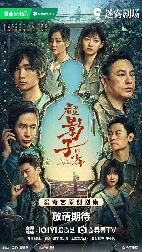 看不见影子的少年[60帧率版本][第01-04集][国语配音/中文字幕].2024.2160p.WEB-DL.H265.HDR.60fps.DDP5.1-BlackTV 11.55GB