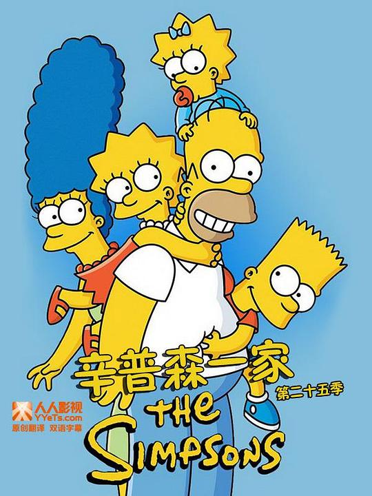 辛普森一家 第二十五季[第01-22集][简繁英字幕].The.Simpsons.S25.2013.1080p.DSNP.WEB-DL.H264.DDP.5.1-ZeroTV 18.71GB