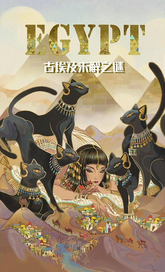 古埃及未解之谜[全10集][国语配音/中文字幕].Egypt.S01.2019.2160p.WEB-DL.H265.AAC-LelveTV 14.66GB