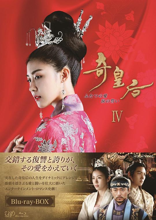 奇皇后[全51集][中文字幕].Empress.Ki.S01.2013.1080p.AMZN.WEB-DL.H264.DDP2.0-ZeroTV 211.15GB