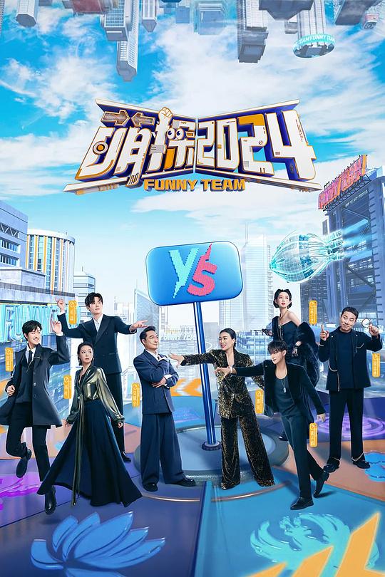 萌探2024[第13-14集][国语配音/中文字幕].The.Adventures.of.Detective.S04.2024.2160p.WEB-DL.H265.AAC-LelveTV 5.24GB