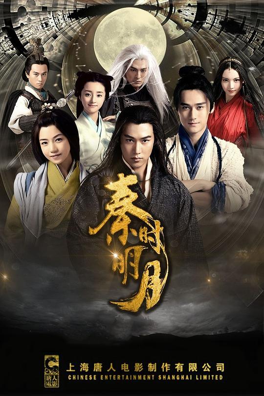 秦时明月[全54集][国语配音/中文字幕].The.Legend.of.Qin.S01.2015.2160p.WEB-DL.H265.AAC-ZeroTV 112.60GB