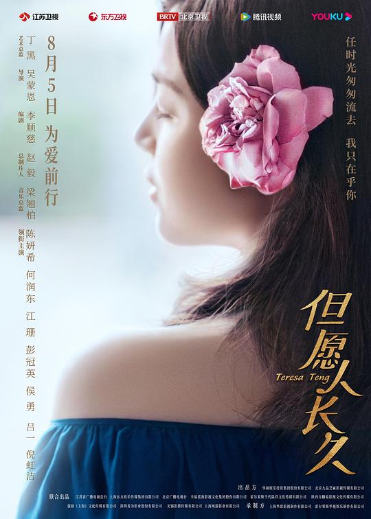 但愿人长久[第01-02集][国语配音/中文字幕].Teresa.Teng.S01.2024.2160p.WEB-DL.H265.AAC-ColorWEB 3.06GB