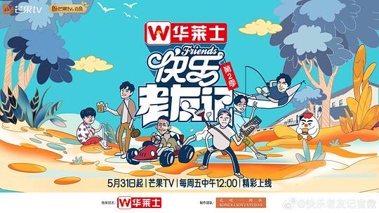 快乐老友记 第二季[第02集][国语配音/中文字幕].Friends.S02.2023.1080p.WEB-DL.H264.AAC-LelveTV 2.04GB