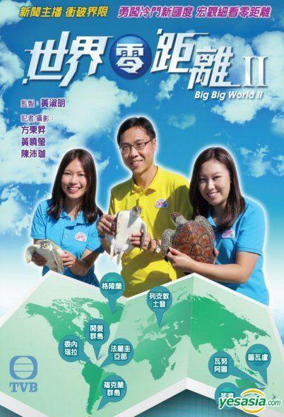 世界零距离2[全10集][粤语配音/中文字幕].Big.Big.World.S02.2015.1080p.WEB-DL.H264.AAC-ZeroTV 7.96GB