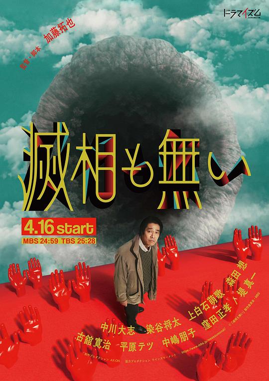 岂有此理[第01-06集][简繁英字幕].Seven.Orifices.S01.2024.1080p.NF.WEB-DL.x264.DDP2.0-ZeroTV 5.14GB