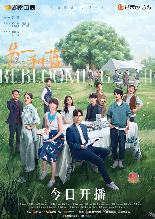 另一种蓝[第01-31集][中文字幕].Reblooming.Blue.S01.1080p.HamiVideo.WEB-DL.AAC2.0.H.264-BlackTV 70.89GB