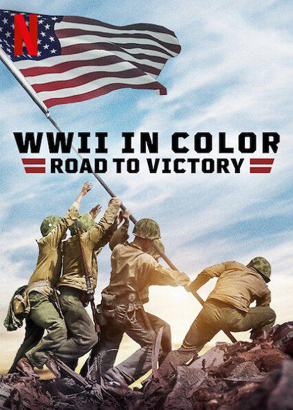 彩色二战：胜利之路[全10集][简繁英字幕].WWII.in.Color_.Road.to.Victory.S01.2021.1080p.NF.WEB-DL.H264.DDP2-ZeroTV 13.1