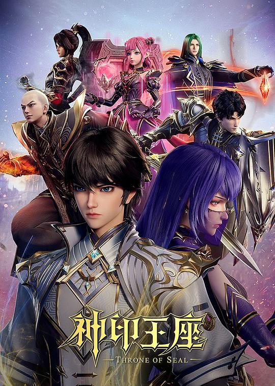 神印王座[第110集][国语配音/中文字幕].Throne.of.Seal.S01.2022.2160p.WEB-DL.H265.AAC-LelveTV 1.29GB