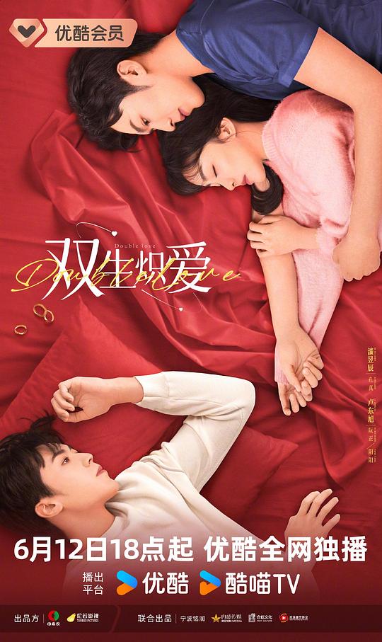 双生炽爱[第07-08集][国语配音/中文字幕].Double.Love.S01.2024.2160p.WEB-DL.H265.AAC-BlackTV 2.06GB