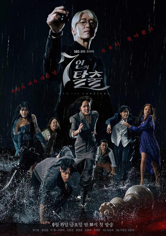 七人的逃脱[全17集][无字片源].The.Escape.of.the.Seven.S01.1080p.AMZN.WEB-DL.DDP.2.0.H.264-BlackTV 77.16GB