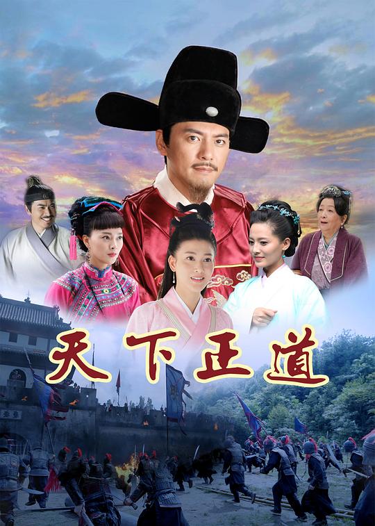 天下正道[第37-38集][国语配音/中文字幕].Tian.Xia.Zheng.Dao.S01.2023.2160p.WEB-DL.AAC.H265-ParkTV 2.51GB