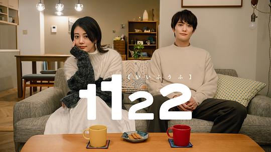 1122好夫妇[第01-03集][简繁英字幕].1122.For.a.Happy.Marriage.S01.1080p.AMZN.WEB-DL.DDP.2.0.H.264-BlackTV 5.77GB