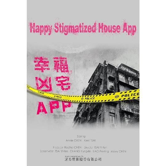 幸福房屋事件簿[第03集][国语配音/中文字幕].Happy.Stigmatized.House.App.S01.2024.2160p.WEB-DL.DDP2.0.H265-ParkTV 1.42GB