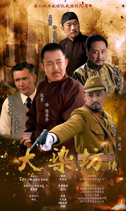 大染坊续[第25-26集][国语配音/中文字幕].Da.Ran.Fang.Ⅱ.S02.2016.1080p.WEB-DL.DDP2.0.H264-ParkTV 1.17GB