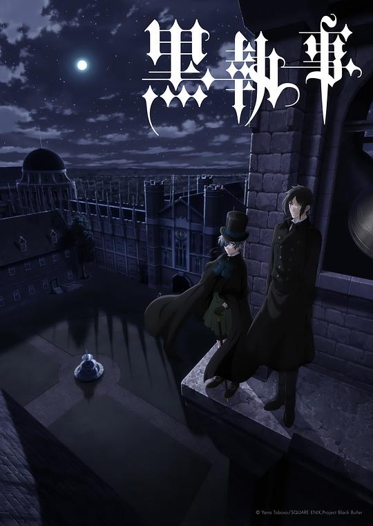 黑执事 寄宿学校篇[第09集][简繁英字幕].Black.Butler.Public.School.Arc.S04.2024.1080p.WEB-DL.DDP2.0.H264-ParkTV 0.37G