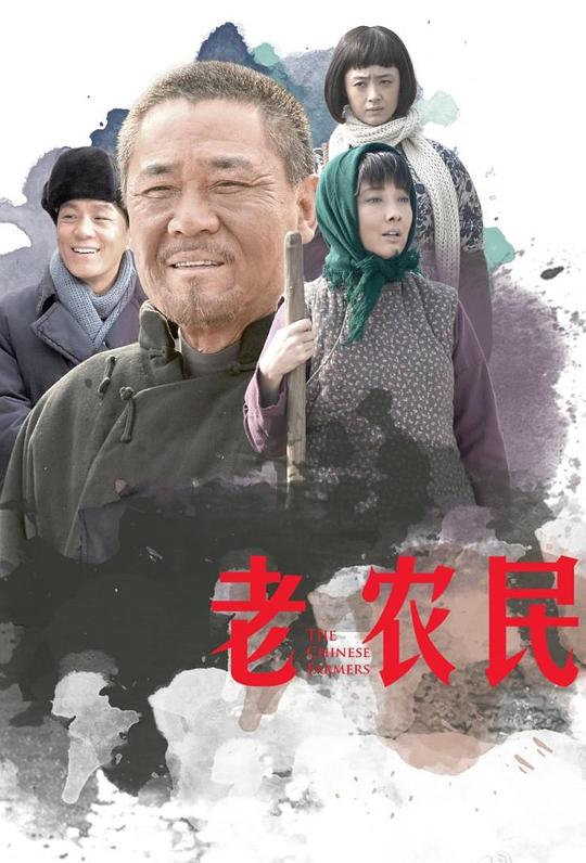 老农民[第30-31集][国语配音/中文字幕].The.Chinese.Old.Peasant.S01.2014.1080p.WEB-DL.DDP2.0.H264-ParkTV 0.89GB