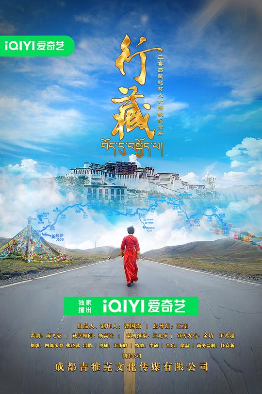 行藏[第01-02集][国语配音/中文字幕].Xing.Zang.S01.2023.1080p.WEB-DL.DDP2.0.H264-ParkTV 0.97GB