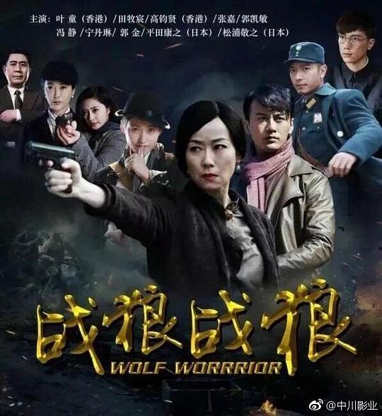 战狼·战狼[第25-36集][国语配音/中文字幕].Wolf.Worrrior.S01.2017.1080p.WEB-DL.AAC.H264-ParkTV 13.46GB