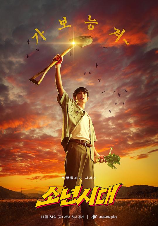 少年时代[第03-08集][中文字幕].Once.Upon.a.Boyhood.S01.2023.1080p.KKTV.WEB-DL.AAC.H264-ParkTV 9.80GB