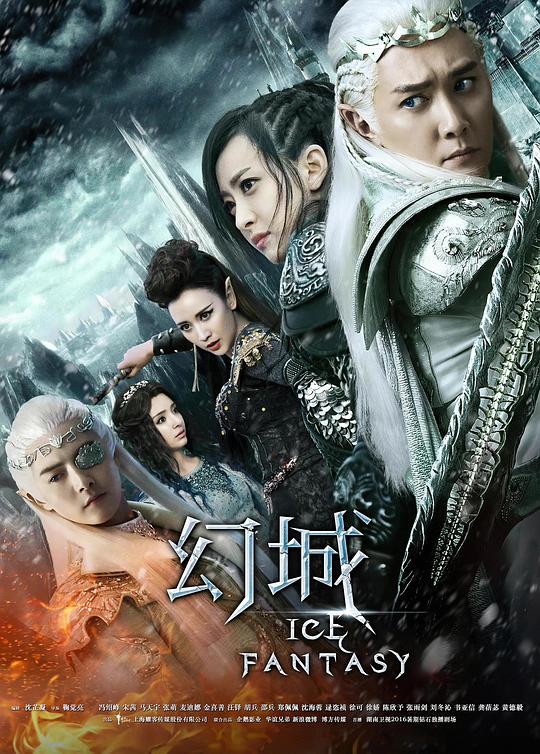 幻城[第20-21集][国语配音/中文字幕].Ice.Fantasy.S01.2016.2160p.WEB-DL.DDP2.0.H265-ParkTV 2.72GB