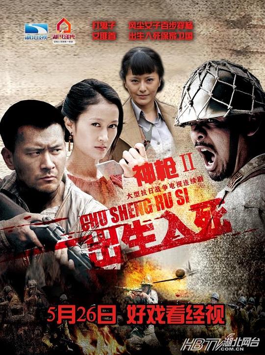 神枪之出生入死[全40集][国语配音/中文字幕].I.Deal.in.Danger.S01.2013.1080p.WEB-DL.DDP2.0.H264-ParkTV 19.58GB