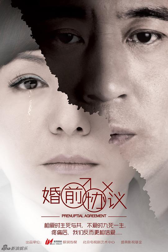 婚前协议[第26-27集][国语配音/中文字幕].Prenuptial.Agreement.S01.2013.2160p.WEB-DL.DDP2.0.H264-ParkTV 1.89GB