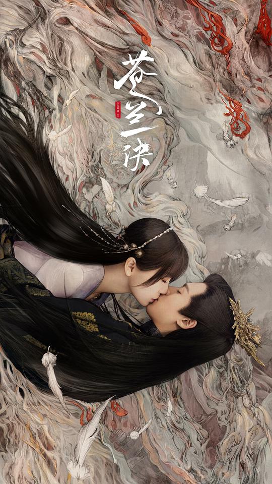 苍兰诀[第21-25集][国语配音/中文字幕].Love.Between.Fairy.and.Devil.S01.2022.2160p.EDR.WEB-DL.DDP5.1.H265-ParkTV 24