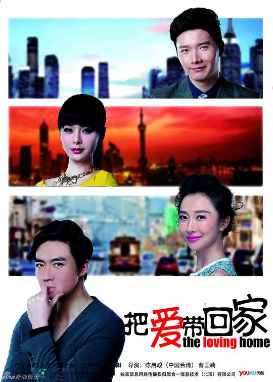 把爱带回家[第32-61集][国语配音/中文字幕].The.Loving.Home.S01.2014.1080p.WEB-DL.DDP2.0.H264-ParkTV 22.11GB