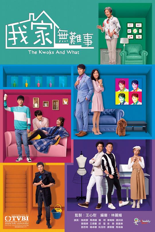 我家无难事[第21-22集][国语配音/中文字幕].The.Kwoks.And.What.S01.2021.1080p.WEB-DL.AAC.H264.2Audio-ParkTV 1.66GB