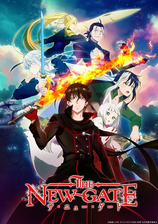 THE NEW GATE[第10集][中文字幕].The.New.Gate.S01.2024.1080p.WEB-DL.AAC.H264-ParkTV 0.53GB