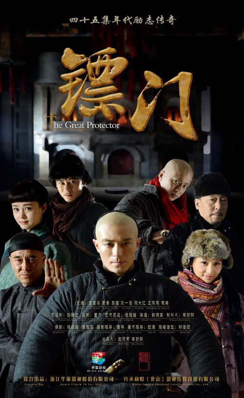 镖门[全38集][国语配音/中文字幕].The.Great.Protector.S01.1080p.CATCHPLAY.WEB-DL.AAC2.0.H.264-BlackTV 50.38GB