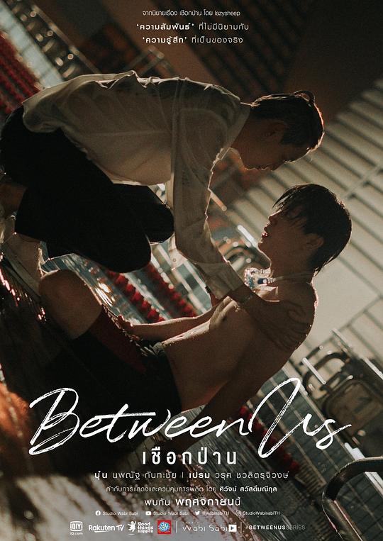 麻绳[全12集][简繁英字幕].Between.Us.S01.2022.1080p.IQ.WEB-DL.H264.AAC-BlackTV 8.57GB