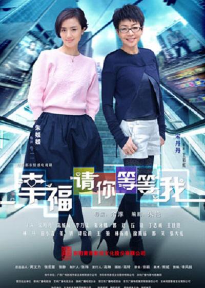 幸福请你等等我[第29-33集][国语配音/中文字幕].2014.1080p.WEB-DL.DDP2.0.H264-ParkTV 2.40GB