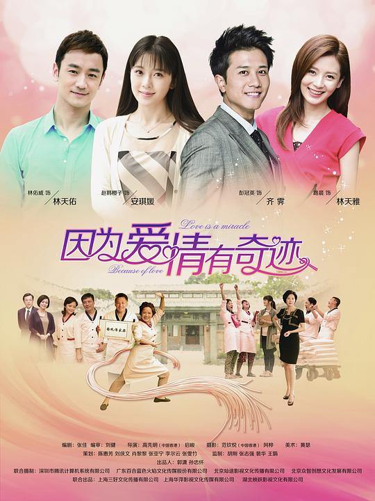 因为爱情有奇迹[第29-33集][国语配音/中文字幕].Because.Love.Is.a.Miracle.S01.2014.1080p.WEB-DL.DDP2.0.H264-ParkTV 3.09G