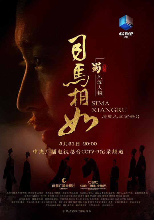 司马相如[第01集][国语配音/中文字幕].Si.Ma.Xiang.Ru.S01.2024.1080p.WEB-DL.AAC.H264-ParkTV 0.38GB