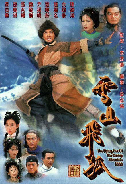 雪山飞狐[全40集][粤语配音/中文字幕].1999.1080p.WEB-DL.KKTV.AAC.H264-ParkTV 48.56GB