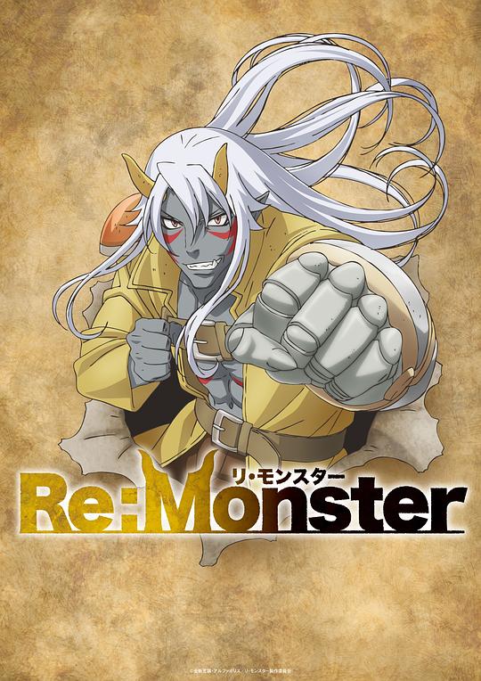 怪物转生[第12集][中文字幕].Re.Monster.S01.2024.1080p.Baha.WEB-DL.x264.AAC-ZeroTV 0.35GB