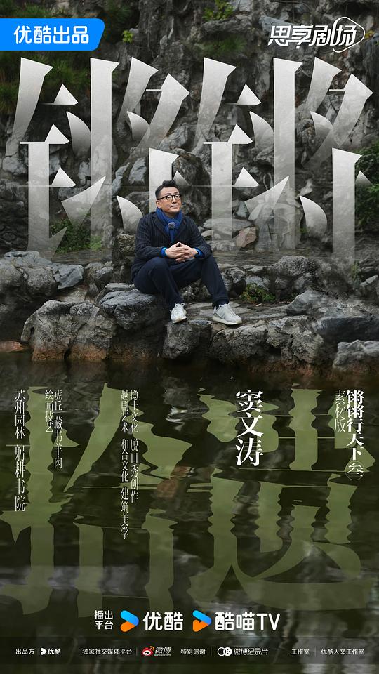 锵锵拾遗[第18集][国语配音/中文字幕].Qiang.Qiang.Shi.Yi.S01.2024.2160p.WEB-DL.H265.AAC-BlackTV 0.50GB