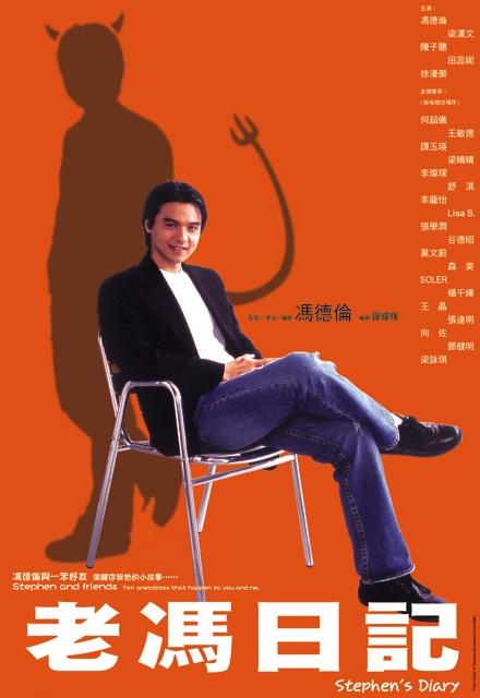 老冯日记[第03-04集][国粤多音轨/粤语配音/中文字幕].2006.1080p.WEB-DL.AAC.H265.HDR.2Audio-ParkTV 0.79GB