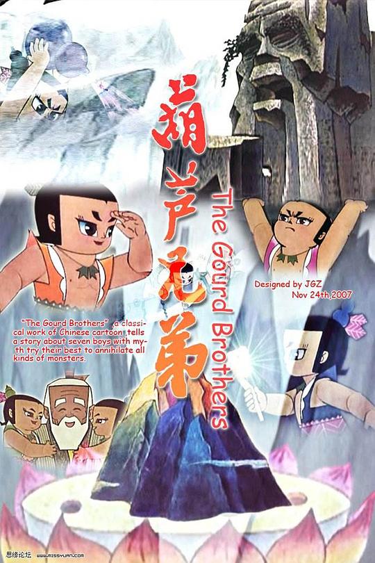 葫芦兄弟[全13集][国语配音/中文字幕].Calabash.Brothers.S01.1986.2160p.WEB-DL.H265.AAC-LelveTV 5.83GB