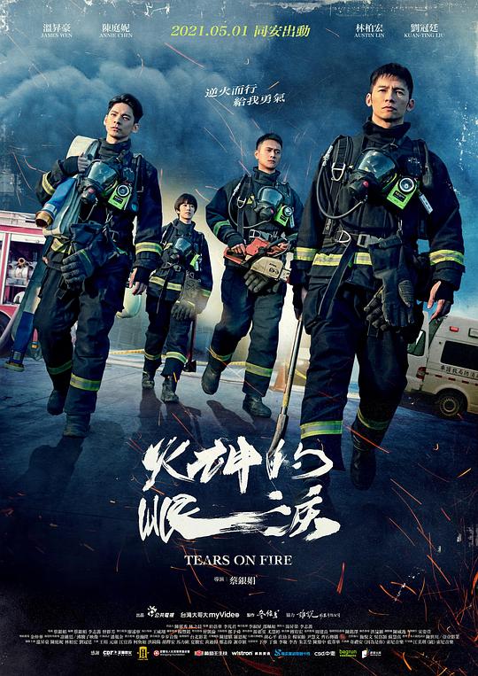 火神的眼泪[全10集][国语配音/中文字幕].Tears.on.Fire.S01.2160p.MyVideo.WEB-DL.DDP.5.1.H.265-BlackTV 51.30GB