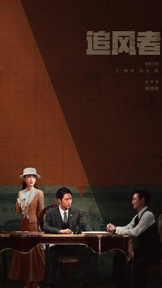 追风者[全38集][国语音轨/简繁英字幕].War.of.Faith.S01.2024.1080p.WEB-DL.H264.AAC-ColorWEB 23.54GB