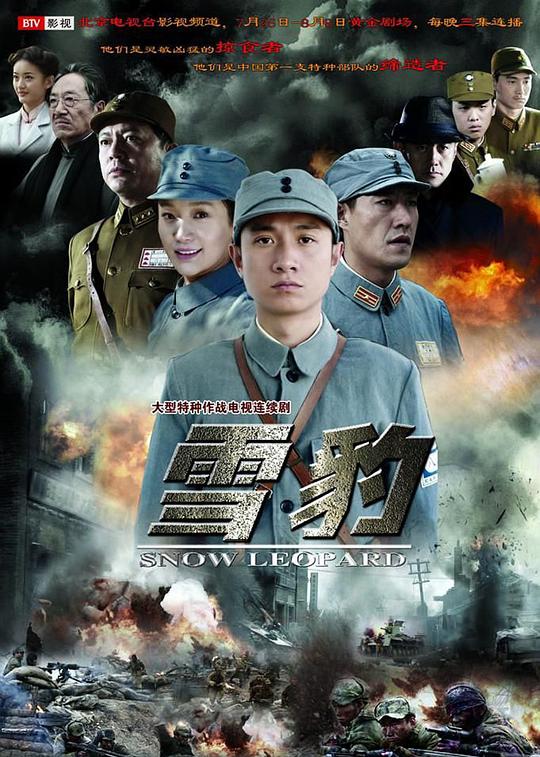 雪豹[第22-23集][国语配音/中文字幕].Snow.Leopard.S01.2010.1080p.WEB-DL.DDP2.0.H264-ParkTV 1.05GB